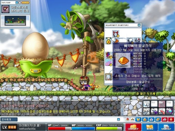 옛날 메이플스토리 추억의 희귀템들 - 2 | 인스티즈
