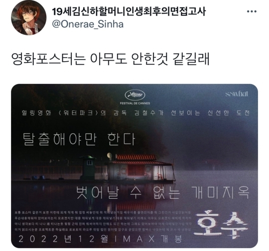 트위터에서 인기있는 호수편집 | 인스티즈