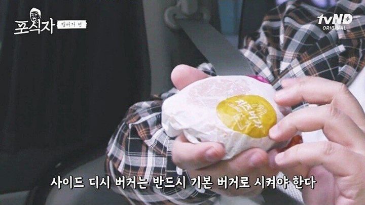 사이드 디시도 즐기는 유민상 | 인스티즈