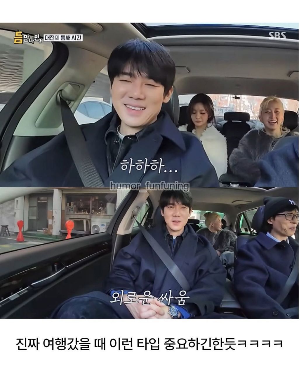 은근 진구들하고 여행갔을때 중요하다는거 | 인스티즈