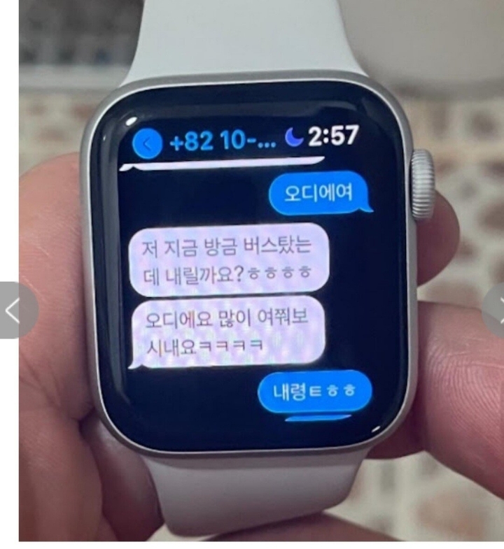 술 좋아하는 여자친구 문자내역을 읽은 남자친구..jpg | 인스티즈
