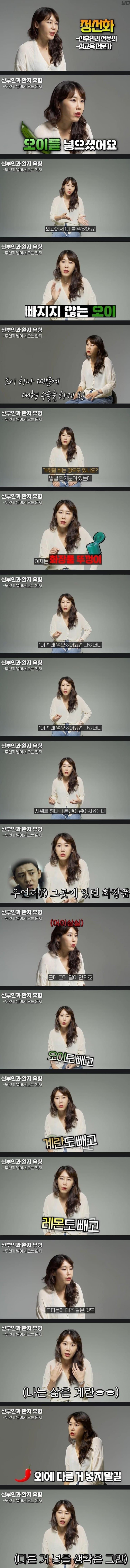무언가를 넣어서 산부인과 오는 환자들 | 인스티즈