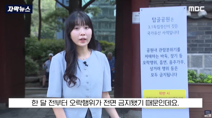 드디어 탑골공원 정상화 | 인스티즈