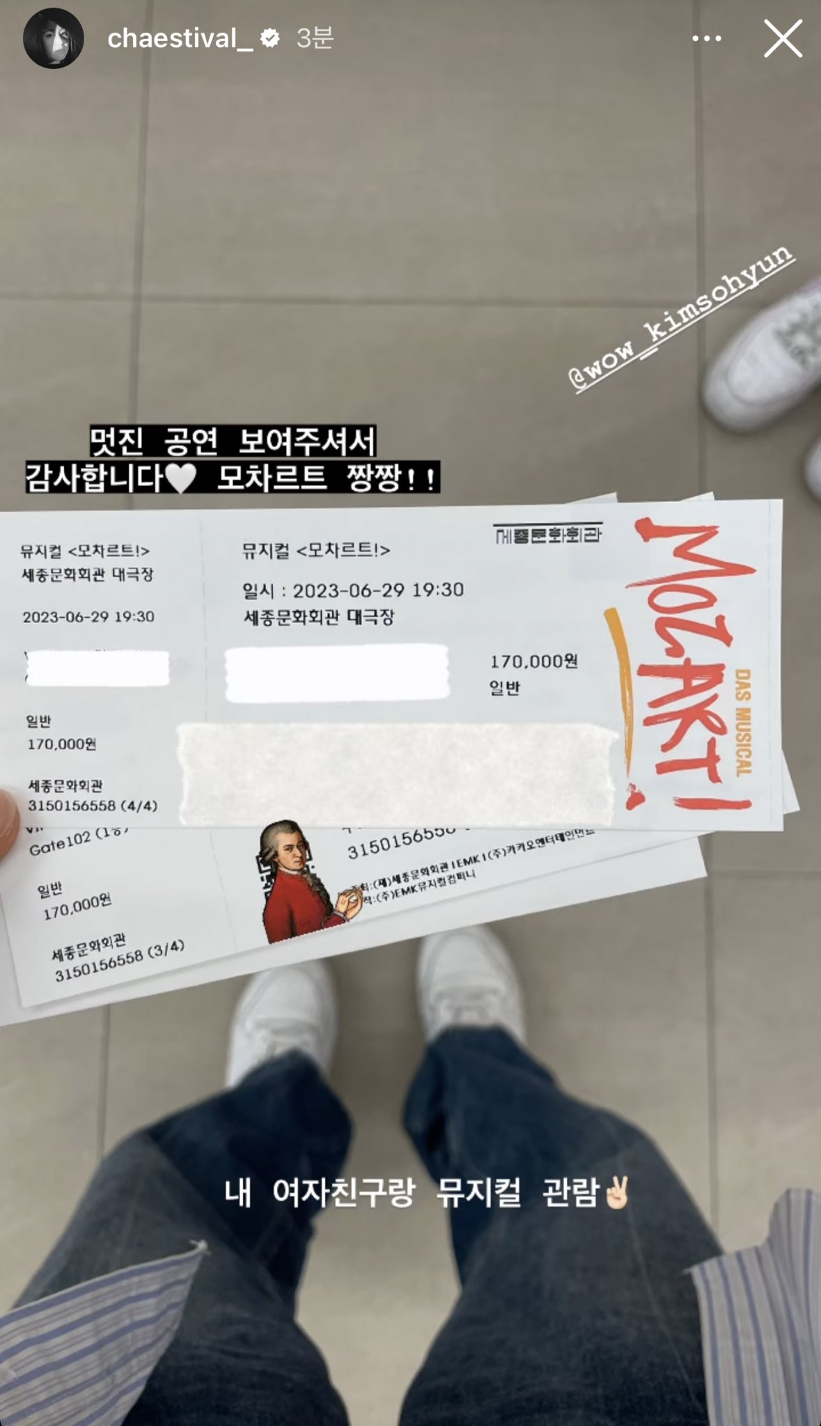 의외의 절친이라는 배우 김소현과 가수 이채연 | 인스티즈