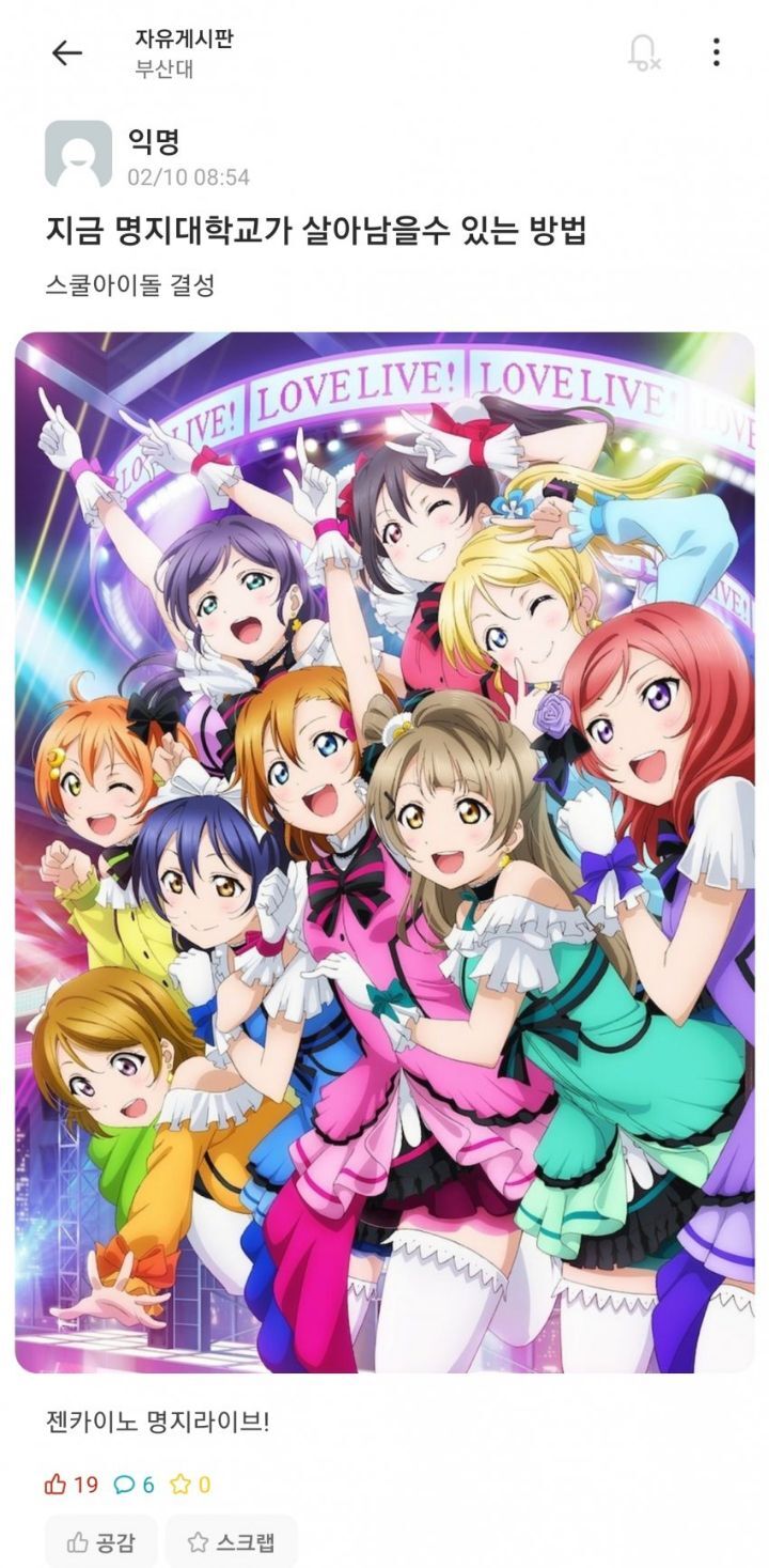 명지대 폐교를 막는 방법 | 인스티즈