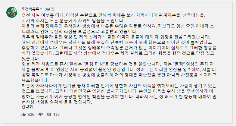 로건 교관님 입장표명 | 인스티즈