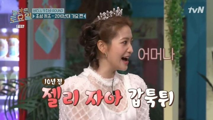 [놀토] 10여년 전 전 남편 애칭이 갑자기 툭 튀어나와서 자학하는 태연.jpg | 인스티즈