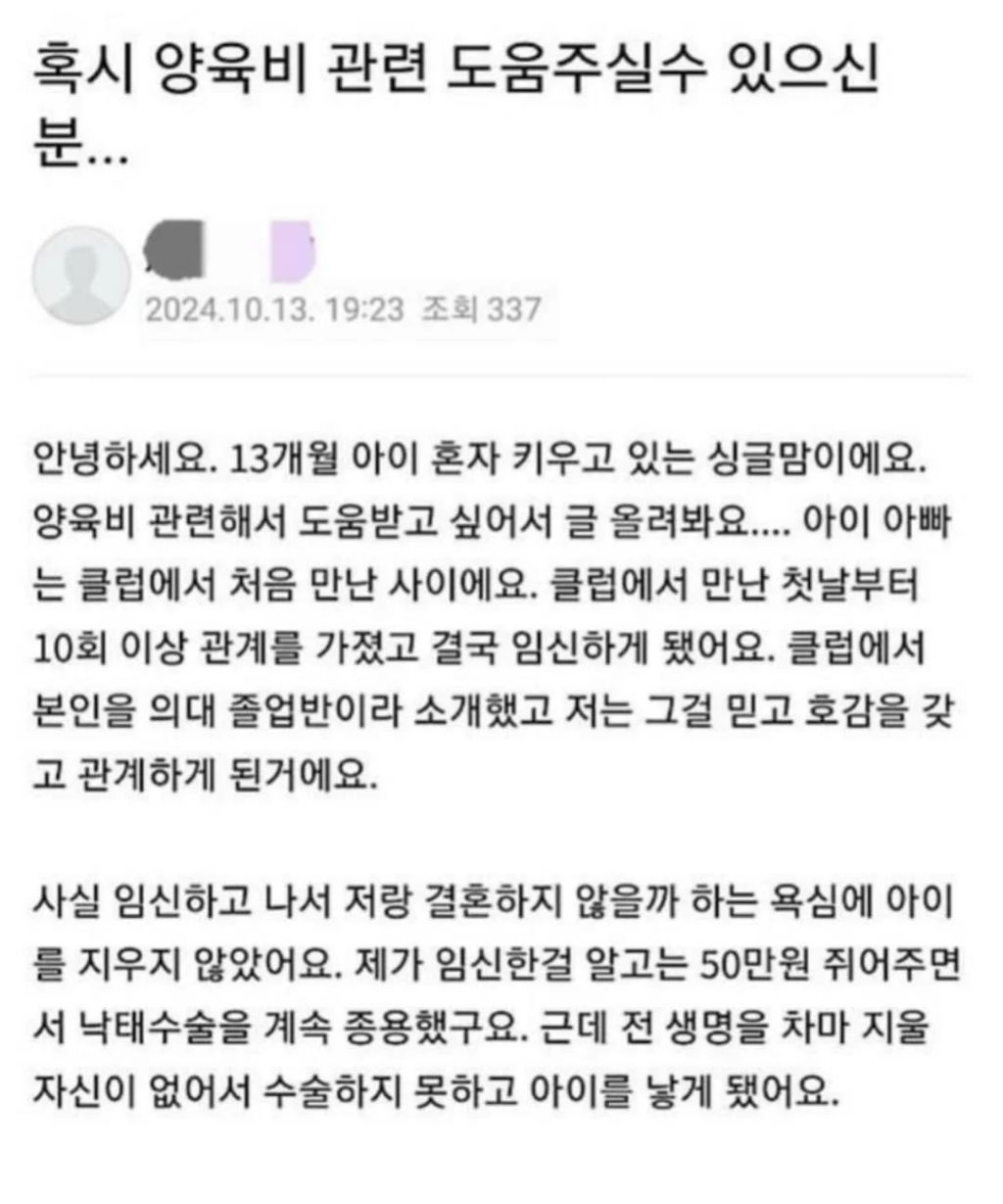 혹시 양육비 관련 도움주실수 있는분.. | 인스티즈