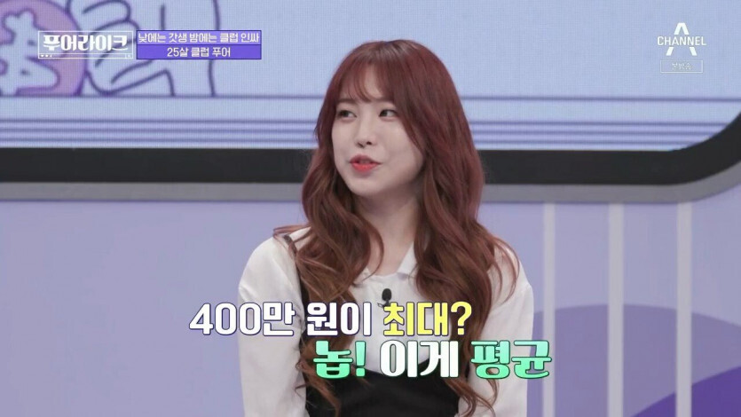 한달 450 벌어서 클럽에 400 지출 | 인스티즈