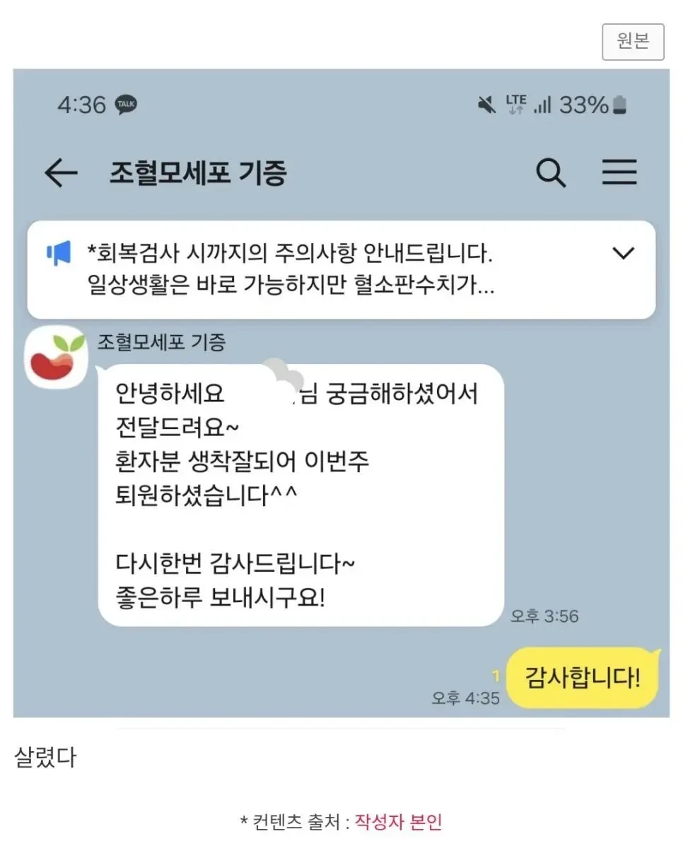 인생 최대 업적을 달성한 웃대인 | 인스티즈