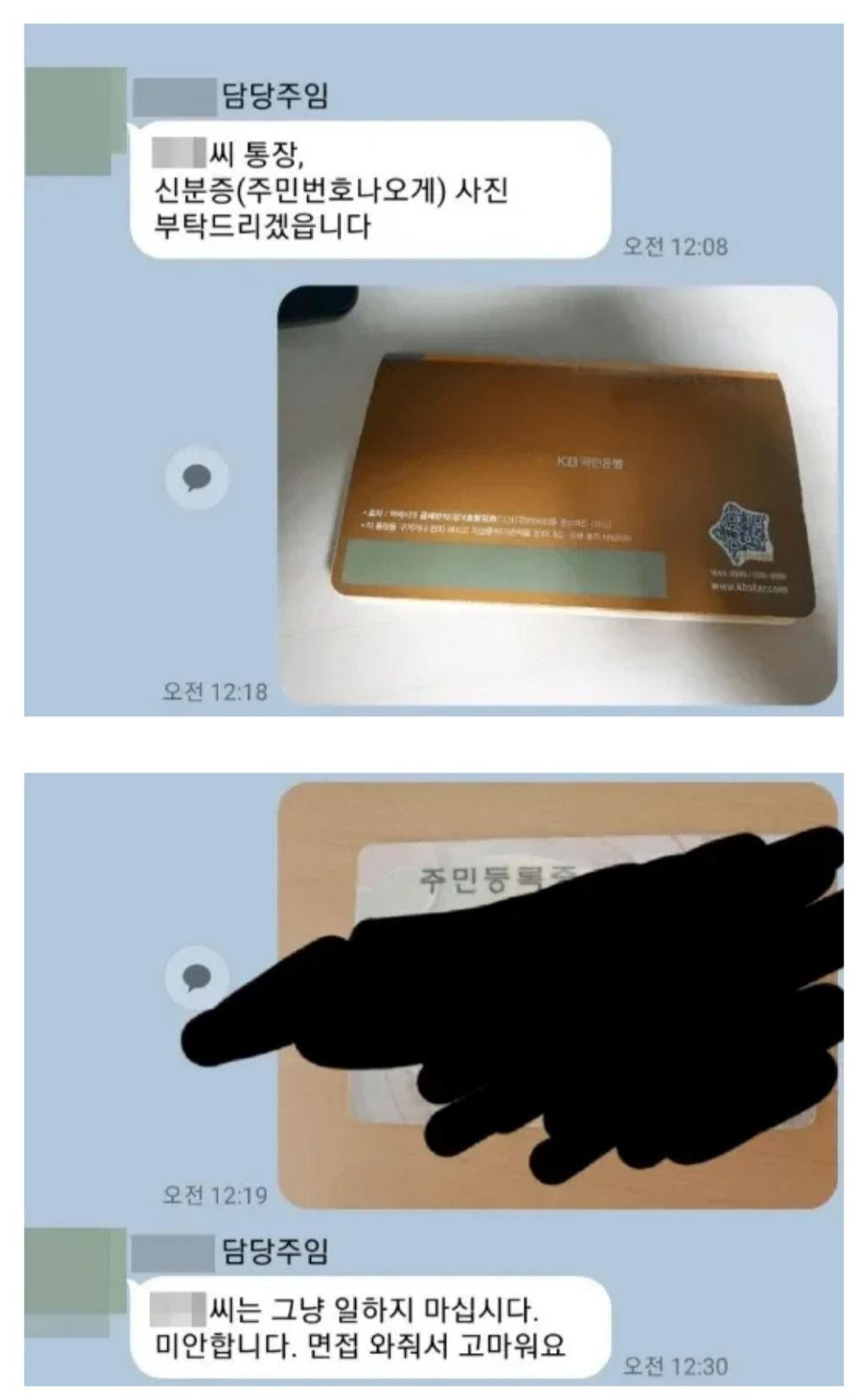 채용 22분 만에 짤린 알바 레전드.jpg | 인스티즈