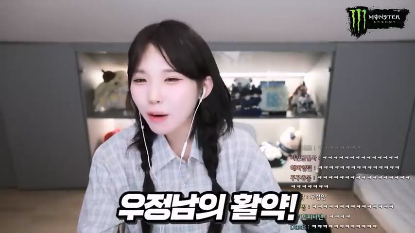 프로게이머가 된 우정잉 jpg | 인스티즈