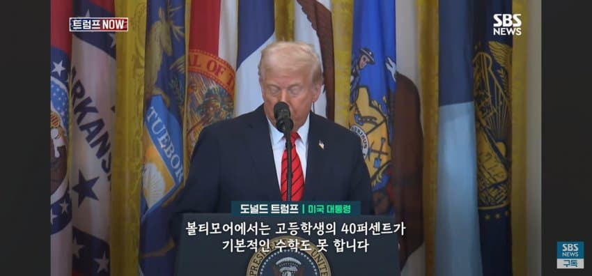 트럼프가 교육부 폐지한 이유 | 인스티즈