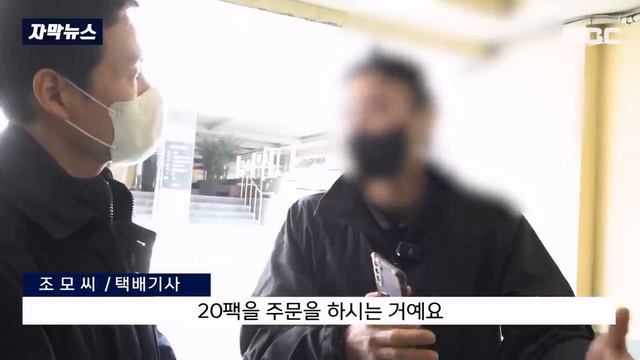 택배 못받았다 사기치다 걸리자 생수 240kg 보복배송 | 인스티즈