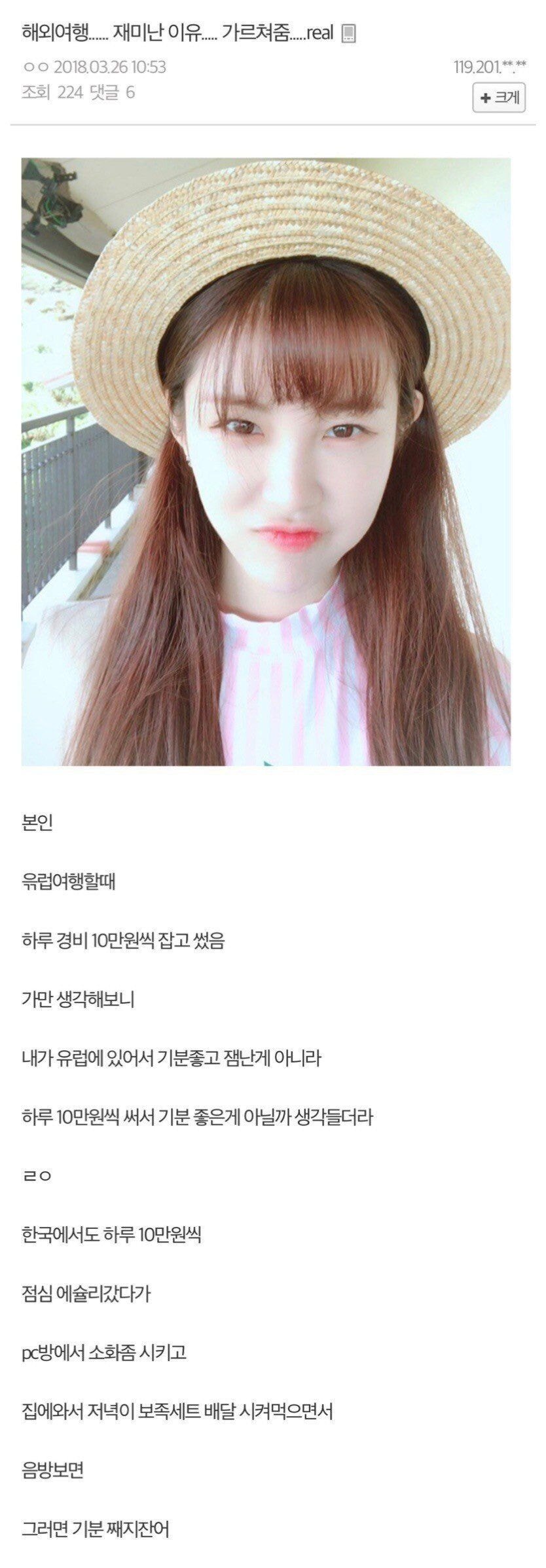 여행이 즐거운 근본적인 이유..jpg | 인스티즈