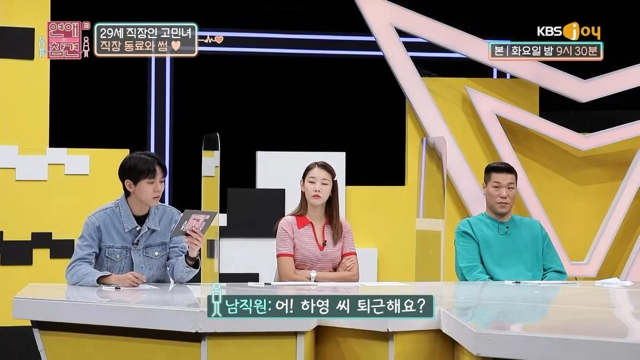 10분거리인데 굳이 역까지 카풀해주겠다는 남직원.... 이거 저한테 마음있는걸까요? | 인스티즈