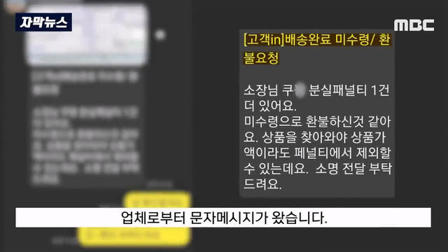 택배 못받았다 사기치다 걸리자 생수 240kg 보복배송 | 인스티즈