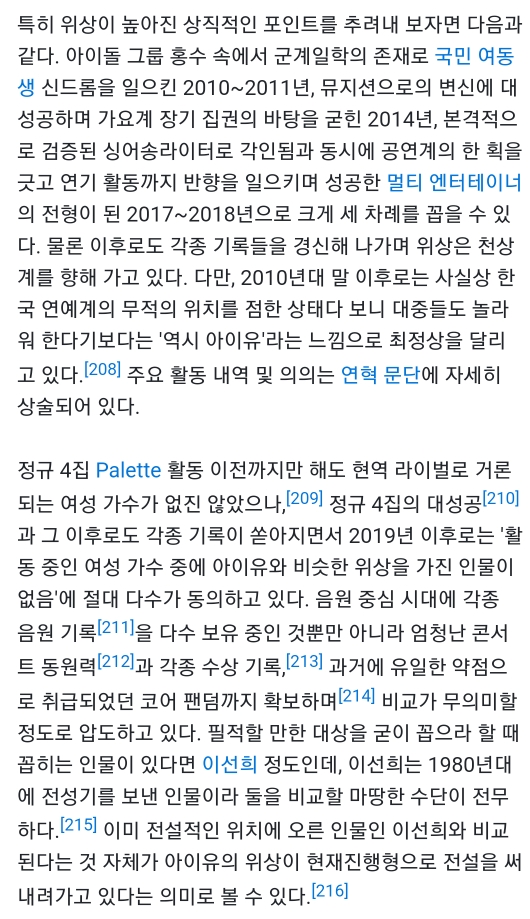 의심의 여지가 없는 대한민국 역대 여성 솔로가수 원탑(GAET) | 인스티즈