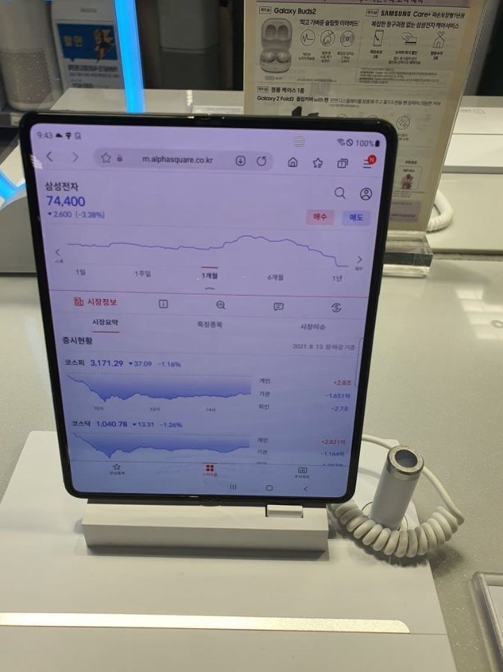 폴드2 나온 기념 삼성 디지털플라자 가서 테러하고 온 사람 | 인스티즈