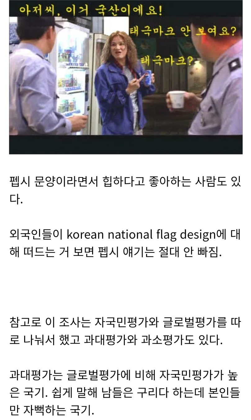 세계적으로 국기 좋은 나라, 안좋은 나라 | 인스티즈
