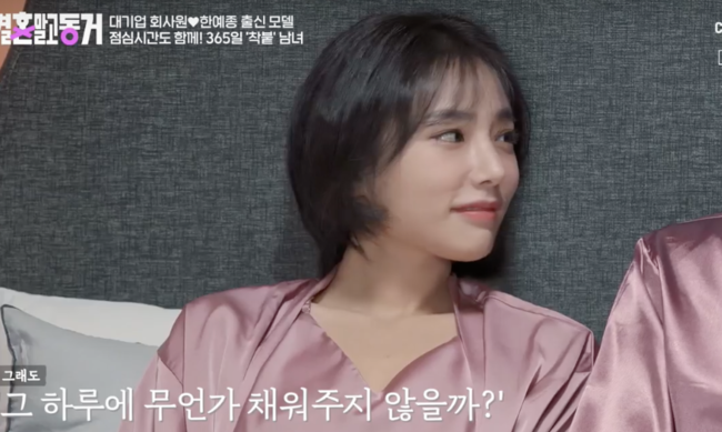 결혼말고동거 라는 프로에 나오신 한예종 모델분 | 인스티즈