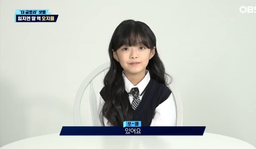 더 글로리 하예솔 열애 | 인스티즈