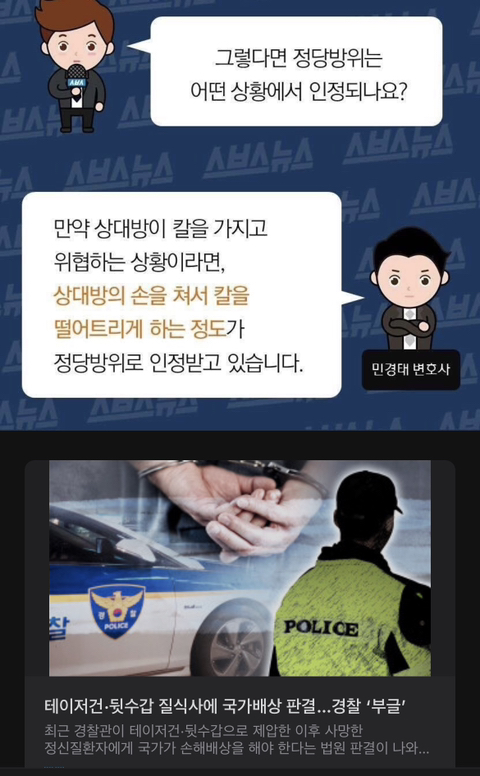 칼부림 사건? 국민은 각자도생해라.Blind | 인스티즈