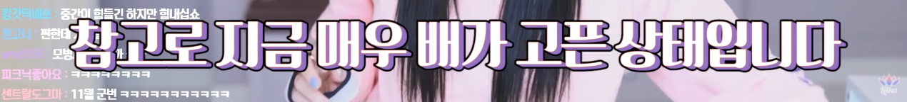 방어회를 배달시켰다가 극대노한 릴카ㅋㅋ | 인스티즈