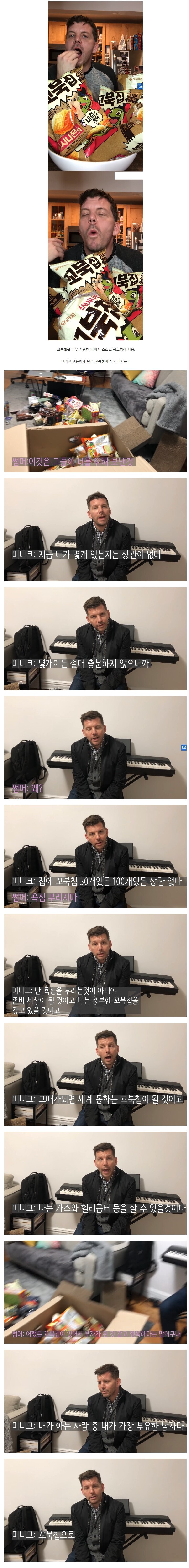 꼬북칩 중독자 | 인스티즈