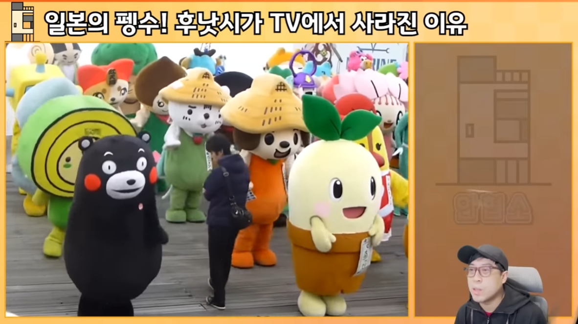일본의 펭수! 후낫시가 TV에서 사라진 이유 | 인스티즈