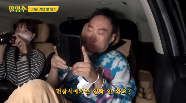 박명수가 전참시 출연 안 하는 이유 | 인스티즈