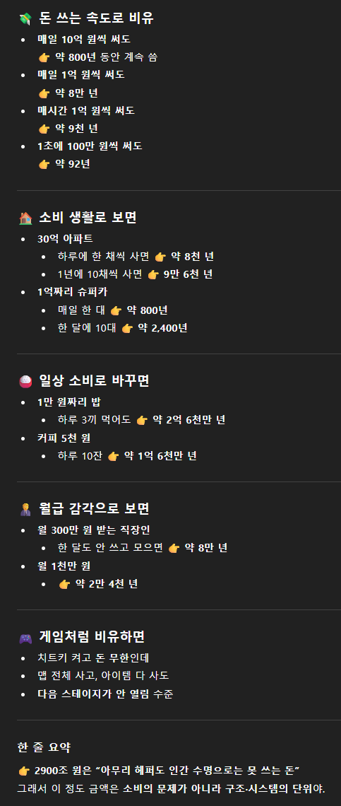 전세계 비공식 부자 1위 재산 | 인스티즈