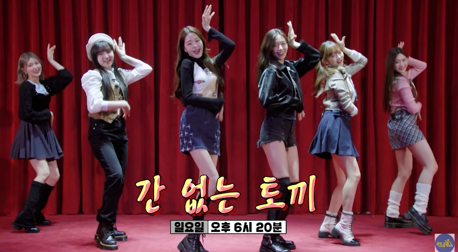 인기 있는 아이돌만 가능한 런닝맨 완전체로 출연하기 하는 다음주 걸그룹 게스트 | 인스티즈