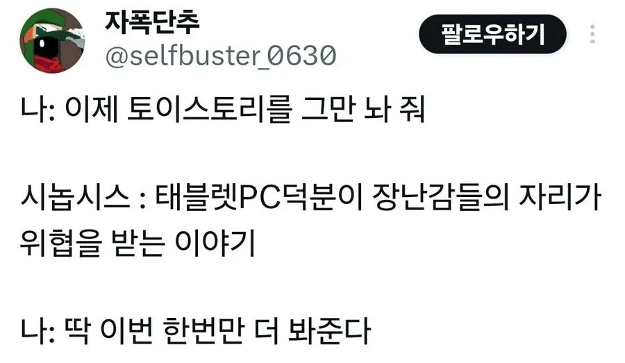 토이스토리 5 예고편 근황 | 인스티즈