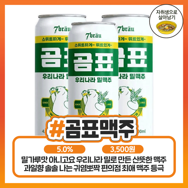 보이면 무조건 쟁여야하는 인기최강 편의점 과일맥주 | 인스티즈