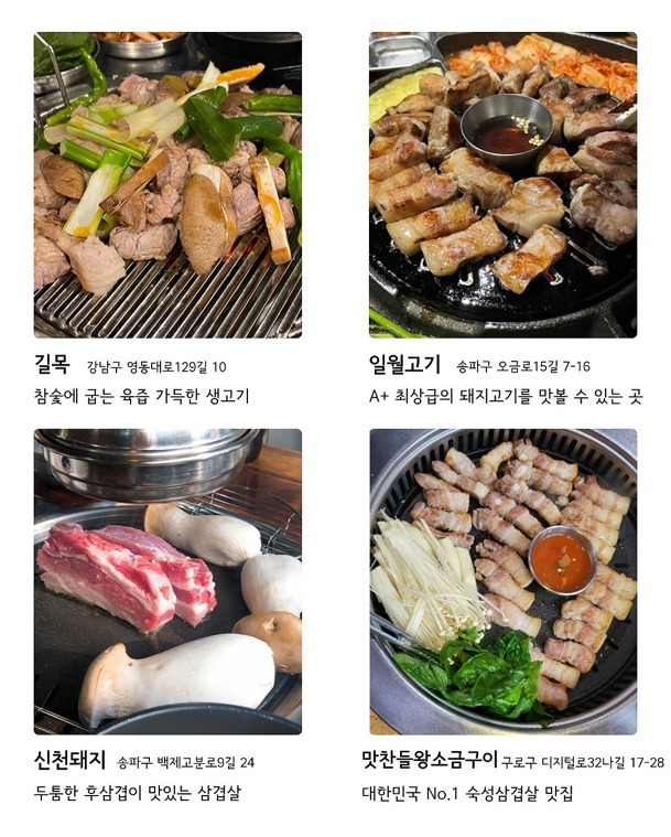 서울삼겹살 이미지
