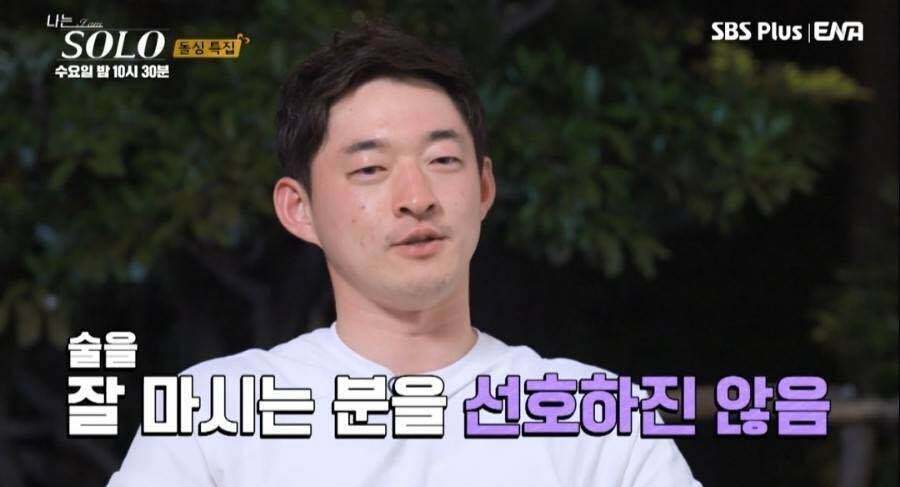 나는솔로 명장면모음 | 인스티즈