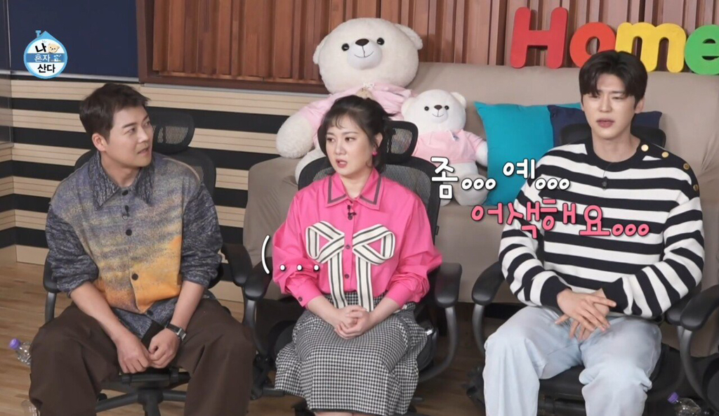 이번주 나혼자산다에 나온 목포 사람들이 혼밥 못하는 이유 | 인스티즈