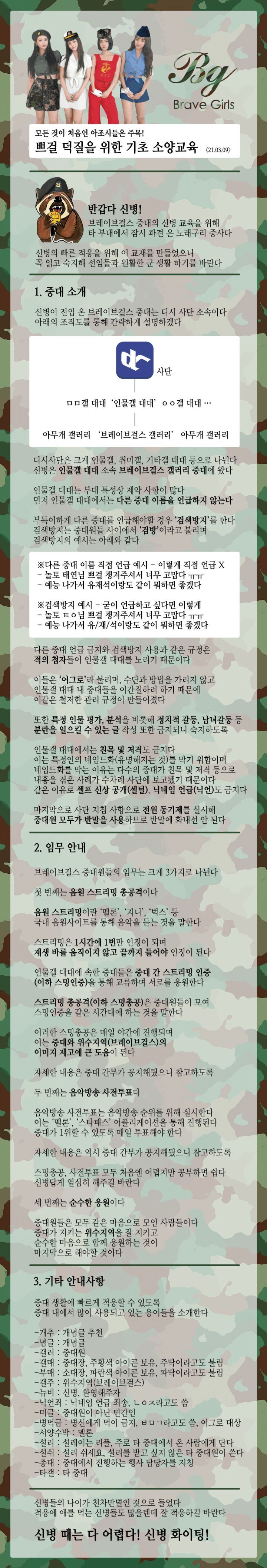 브레이브걸스 갤러리 근황 | 인스티즈