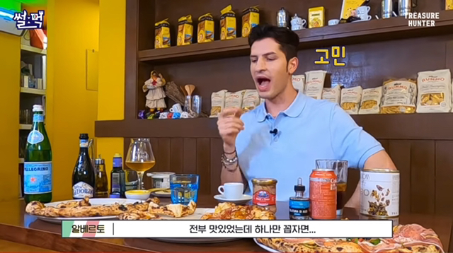 이탈리아 시래기 피자.jpg | 인스티즈