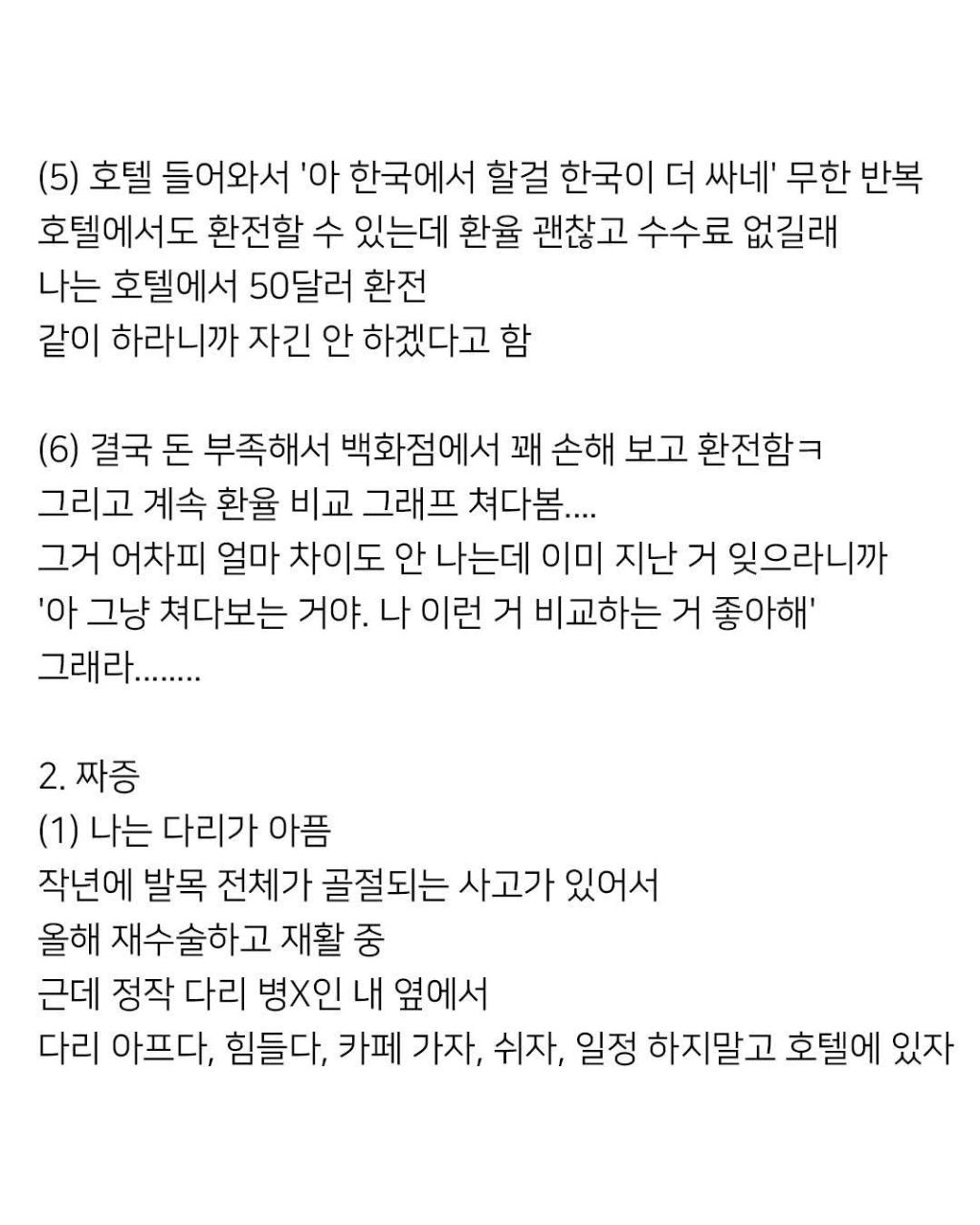 친구랑 같이 대만 다녀온 썰 | 인스티즈
