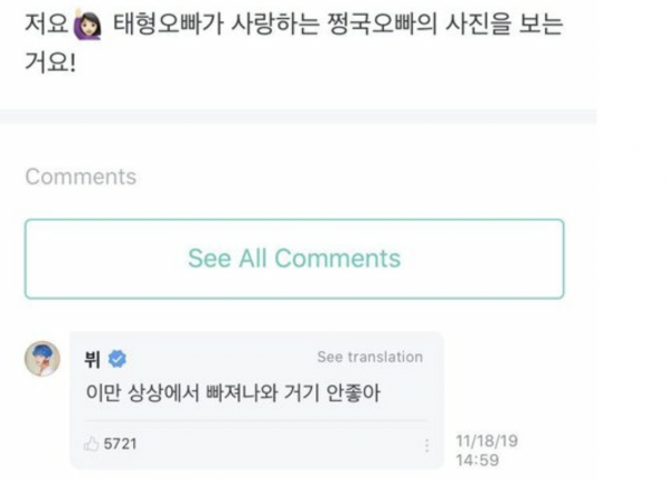 방탄소년단 앞에서 당당하게 BL 언급하는 팬...jpg | 인스티즈