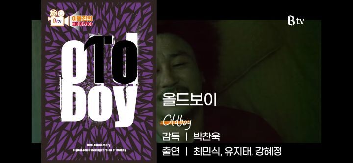 이동진 평론가가 뽑은 21세기 반전영화 BEST7 | 인스티즈