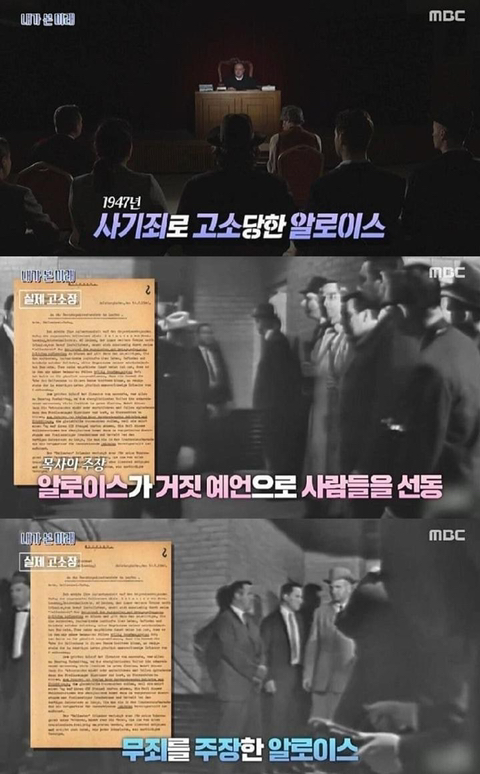 세계 3차 대전 예언 (서프라이즈) | 인스티즈