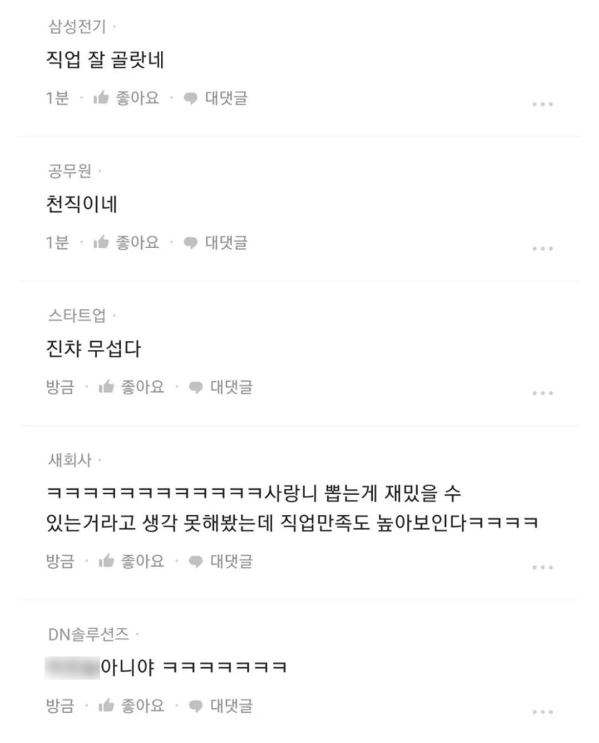 직업만족도 최강의 치과의사 | 인스티즈