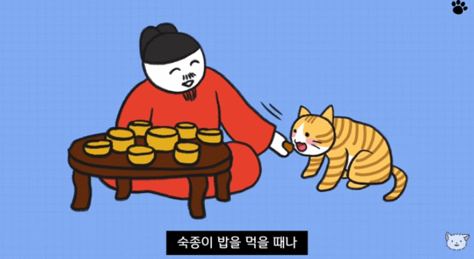고양이를 사랑한 숙종이야기 | 인스티즈