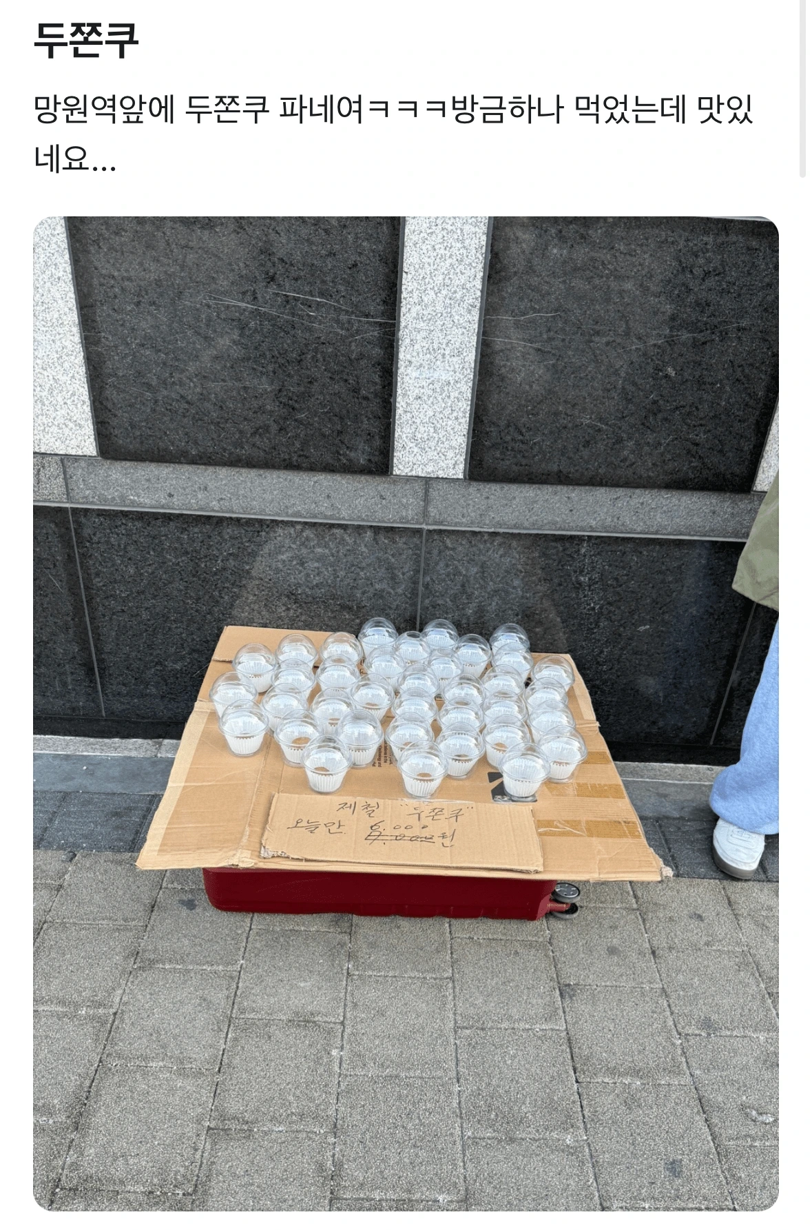 두쫀쿠 근황 .jpg | 인스티즈