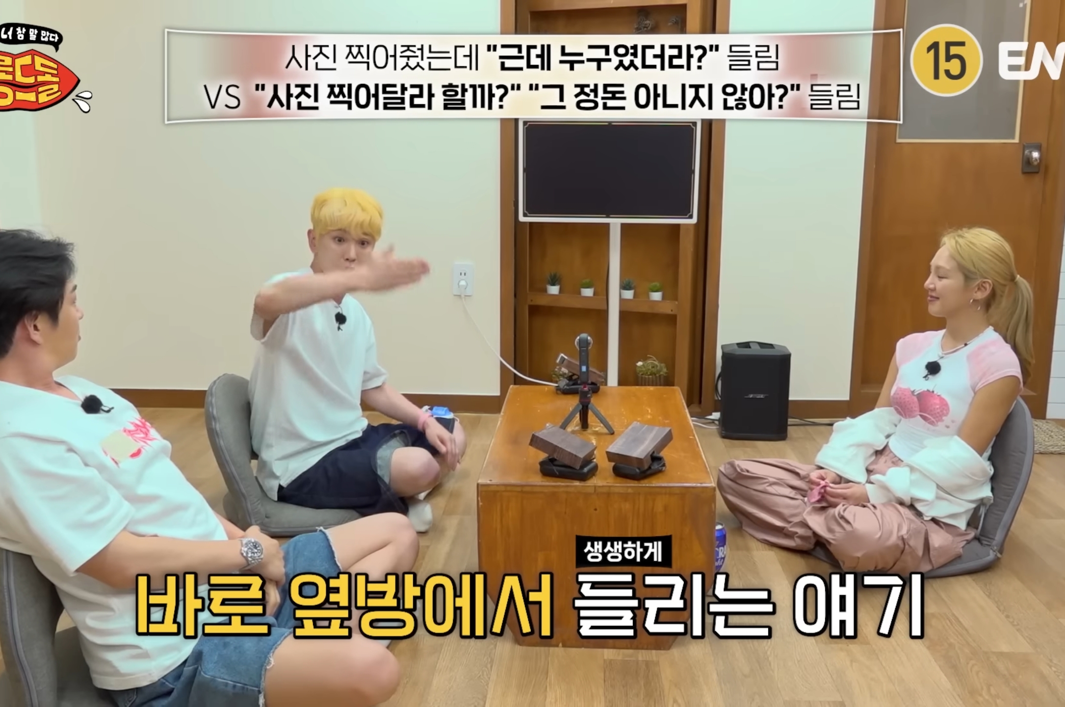 이자카야 바로 옆방에서 본인 욕 하는거 들은 키.jpg | 인스티즈