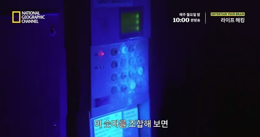 도어락 비번 자주 바꿔야하는 이유 | 인스티즈