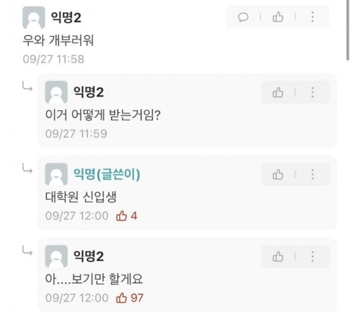 역대급 귀여운 학생증 | 인스티즈